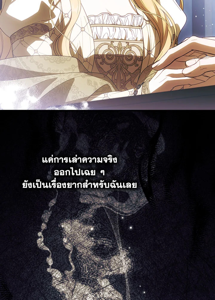 How to Get My Husband on My Side 73 61